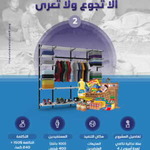 ألا تجوع ولا تعرى