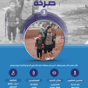 صـرخة
