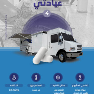 عيادتي