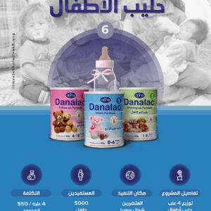 حليب الاطفال